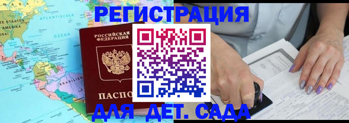 временная регистрация недорого в Мантурово