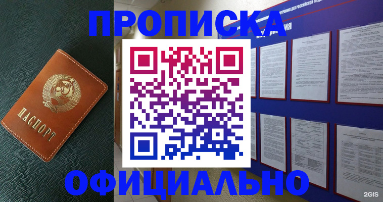 временная регистрация купить в Мантурово