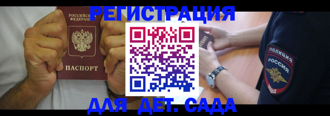 прописка для работы в Мантурово