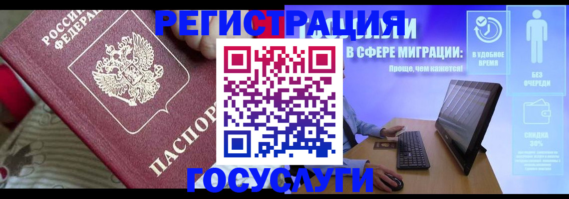 регистрация в Мантурово